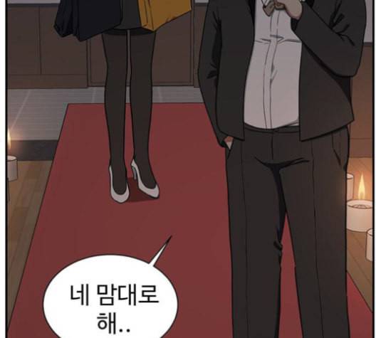 나를 바꿔줘 여민서 9 83