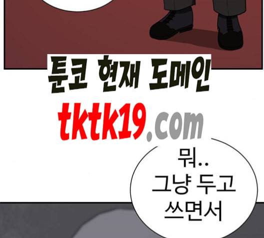나를 바꿔줘 여민서 9 84