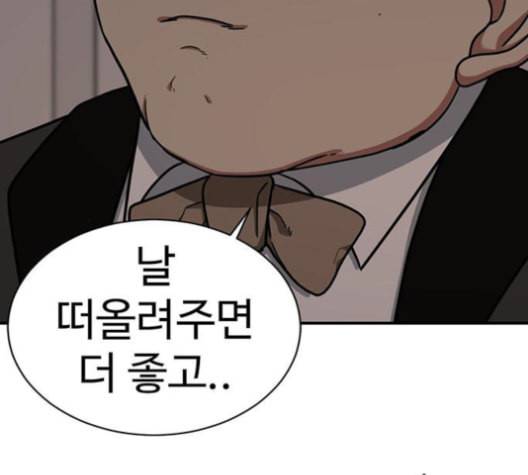 나를 바꿔줘 여민서 9 86