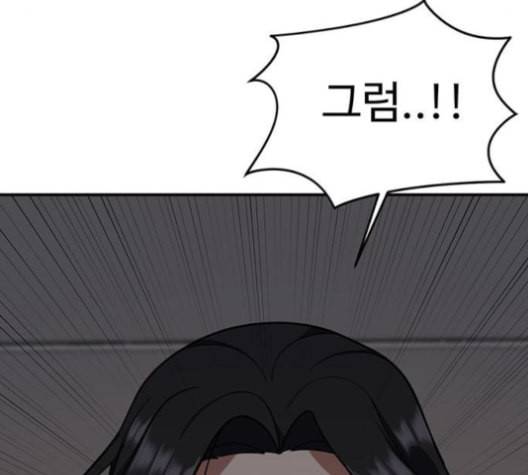 나를 바꿔줘 여민서 9 87