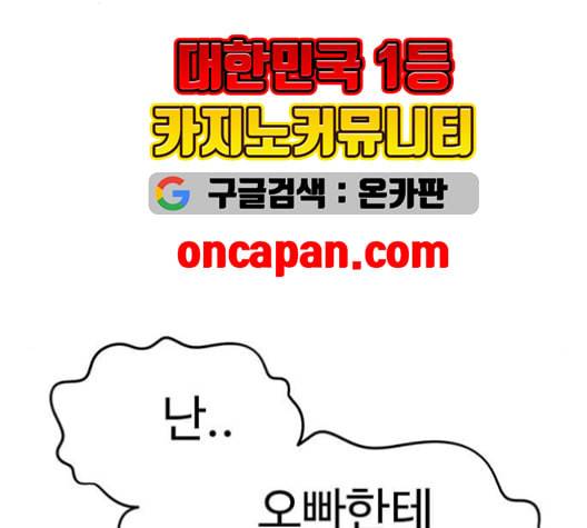 나를 바꿔줘 여민서 9 90
