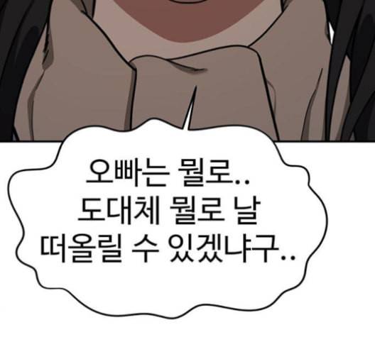 나를 바꿔줘 여민서 9 93
