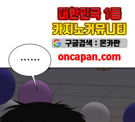 나를 바꿔줘 여민서 9 94
