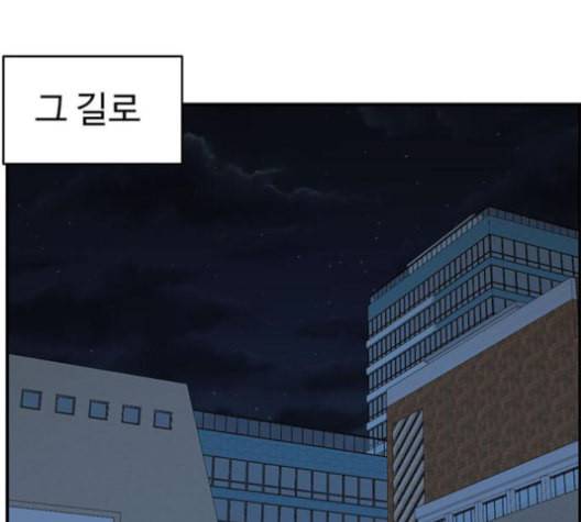 나를 바꿔줘 여민서 9 98