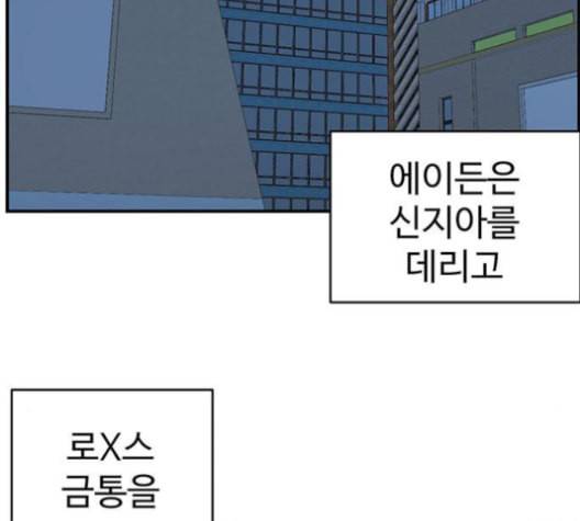 나를 바꿔줘 여민서 9 99