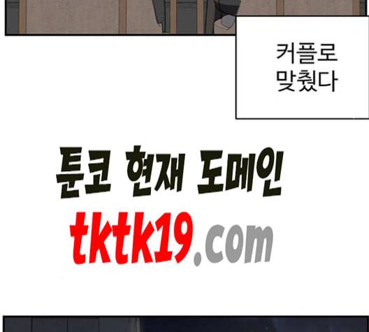 나를 바꿔줘 여민서 9 101