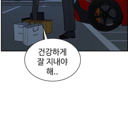 나를 바꿔줘 여민서 9 103