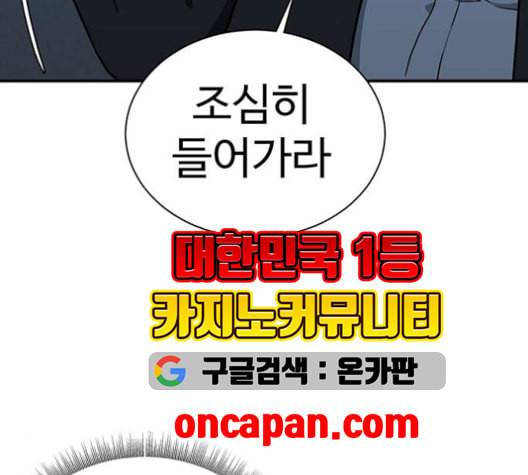 나를 바꿔줘 여민서 9 108
