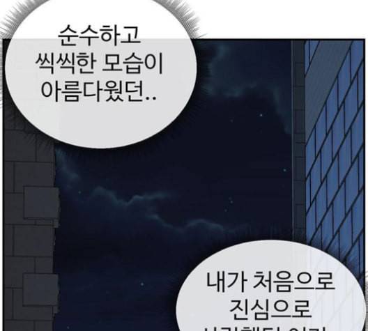 나를 바꿔줘 여민서 9 109