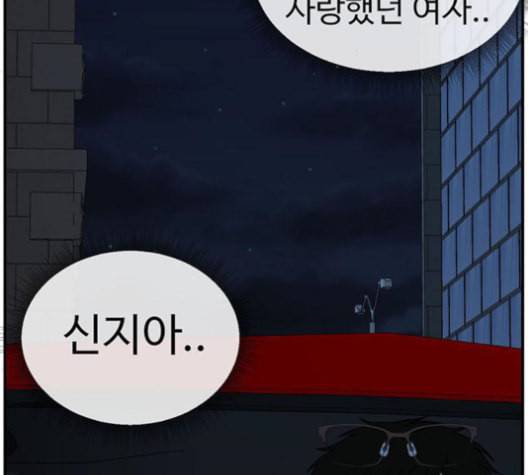 나를 바꿔줘 여민서 9 110