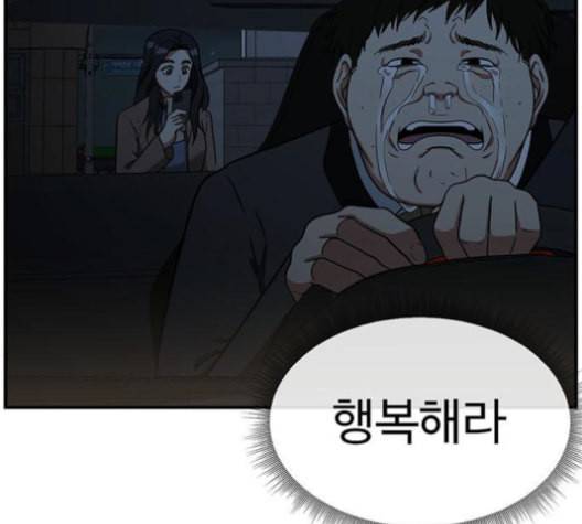 나를 바꿔줘 여민서 9 111