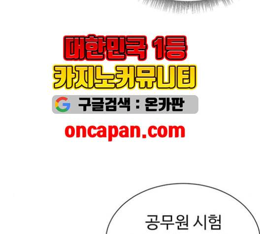 나를 바꿔줘 여민서 9 112
