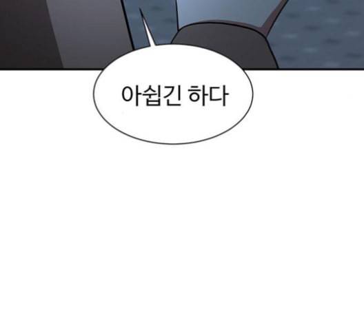 나를 바꿔줘 여민서 9 115