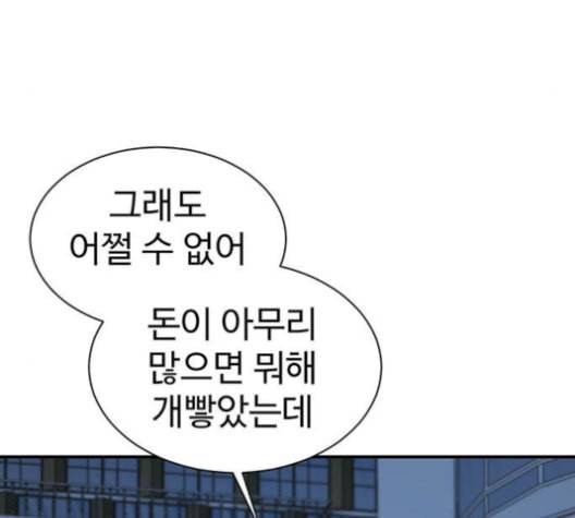 나를 바꿔줘 여민서 9 116