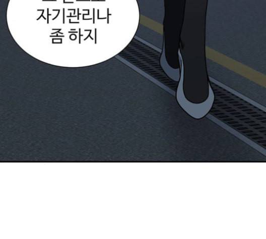 나를 바꿔줘 여민서 9 120
