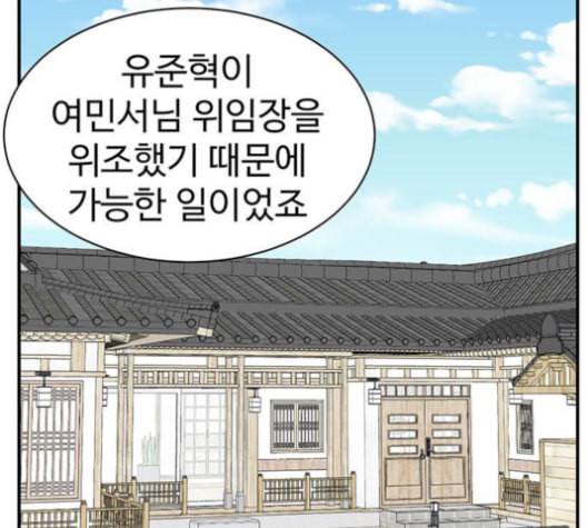 나를 바꿔줘 여민서 9 124