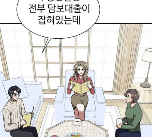 나를 바꿔줘 여민서 9 126