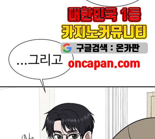 나를 바꿔줘 여민서 9 128