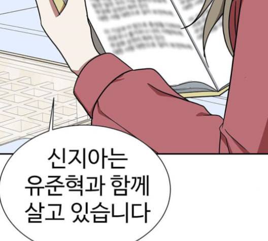 나를 바꿔줘 여민서 9 130