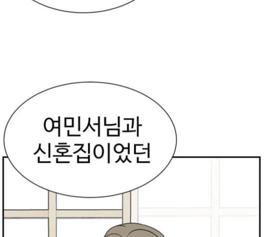 나를 바꿔줘 여민서 9 131