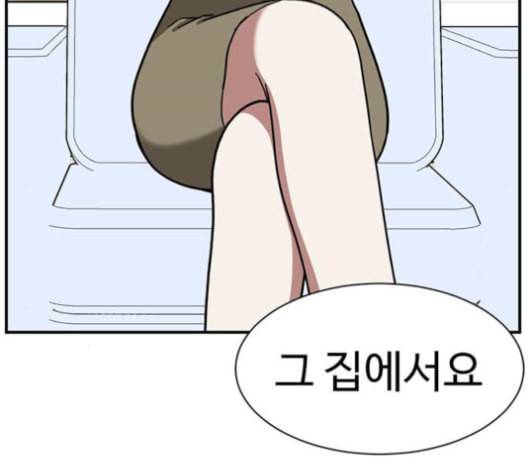 나를 바꿔줘 여민서 9 133