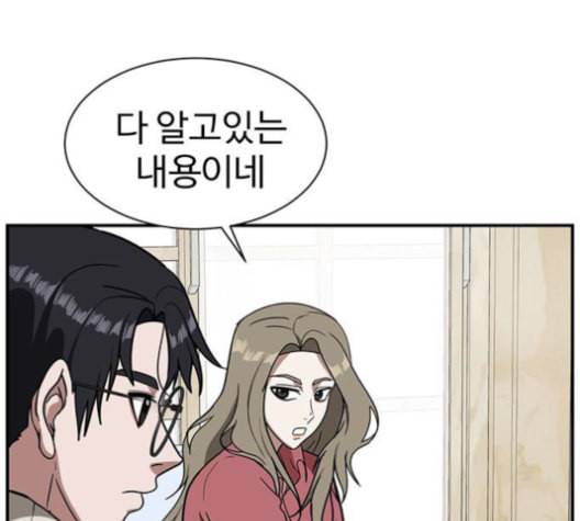 나를 바꿔줘 여민서 9 134