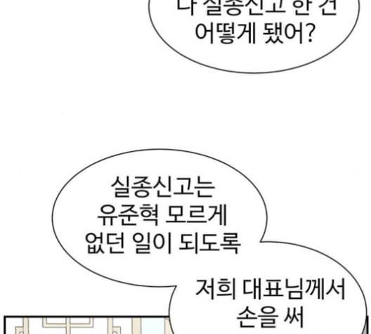 나를 바꿔줘 여민서 9 136