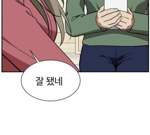 나를 바꿔줘 여민서 9 138