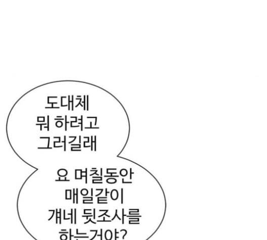 나를 바꿔줘 여민서 9 141
