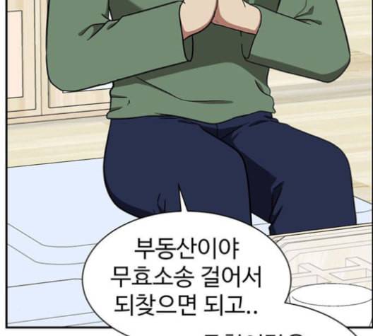 나를 바꿔줘 여민서 9 143