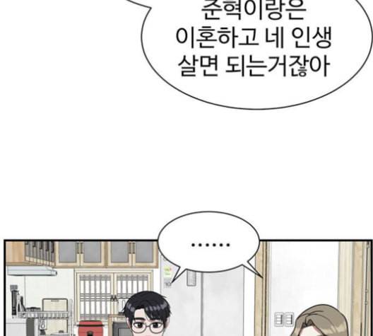 나를 바꿔줘 여민서 9 144