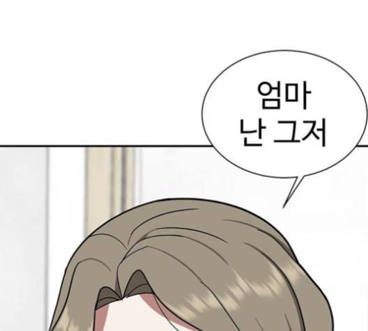 나를 바꿔줘 여민서 9 146
