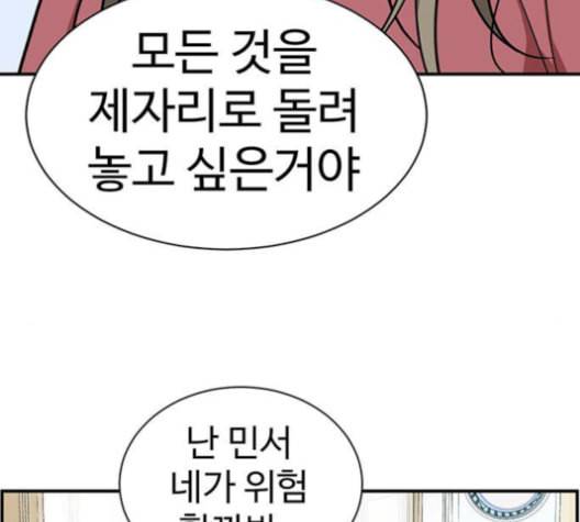 나를 바꿔줘 여민서 9 148