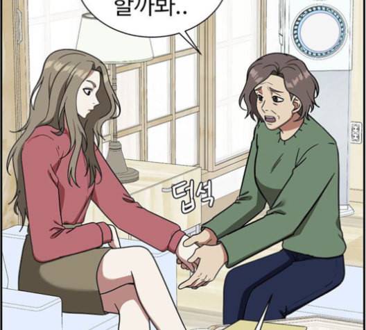 나를 바꿔줘 여민서 9 149