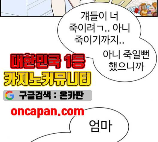 나를 바꿔줘 여민서 9 150