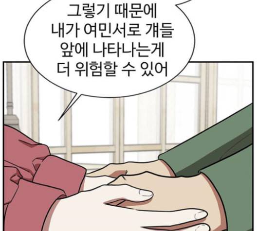 나를 바꿔줘 여민서 9 151