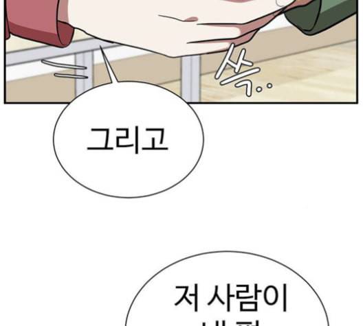 나를 바꿔줘 여민서 9 152