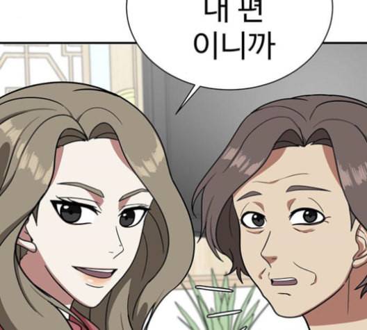 나를 바꿔줘 여민서 9 153