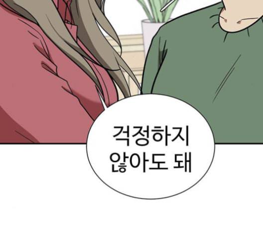 나를 바꿔줘 여민서 9 154