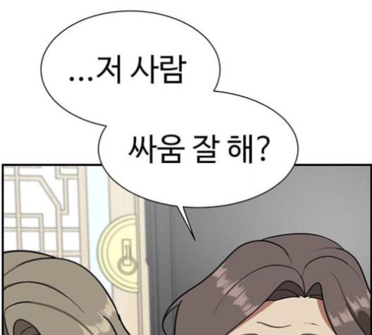 나를 바꿔줘 여민서 9 155
