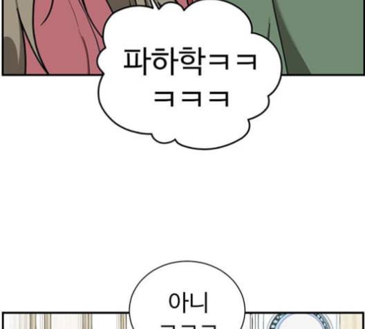 나를 바꿔줘 여민서 9 157