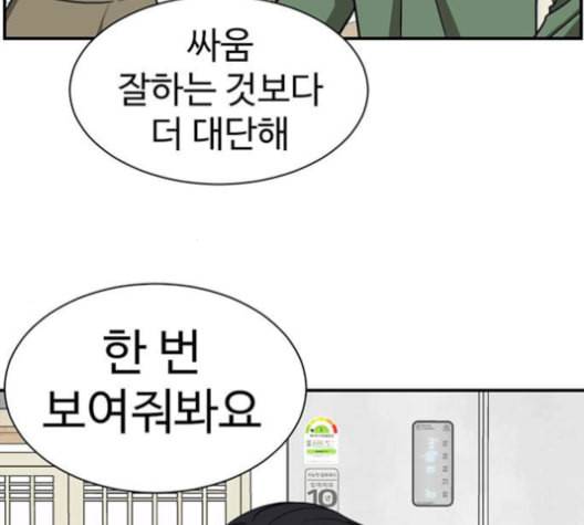 나를 바꿔줘 여민서 9 159