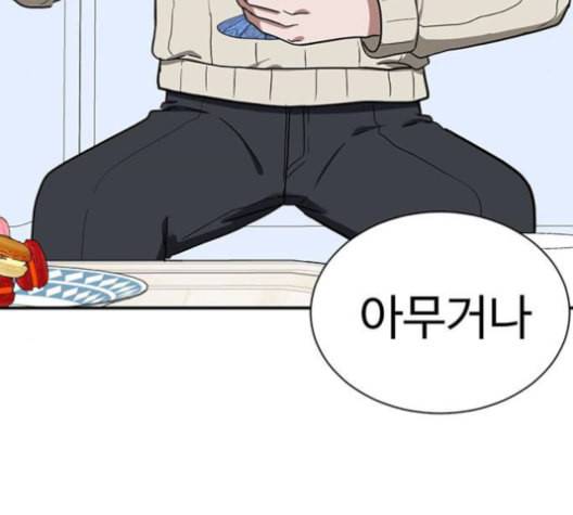 나를 바꿔줘 여민서 9 161
