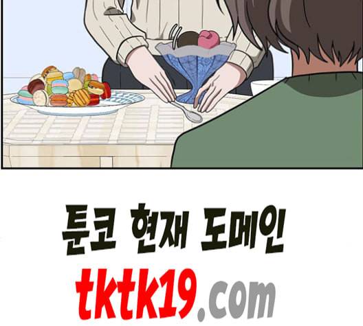 나를 바꿔줘 여민서 9 163