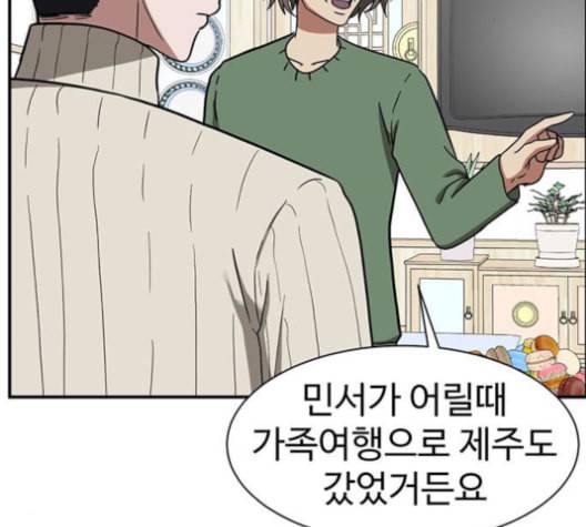 나를 바꿔줘 여민서 9 167