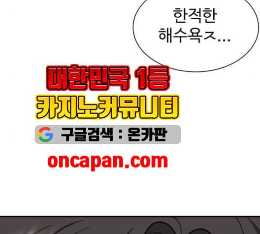 나를 바꿔줘 여민서 9 170