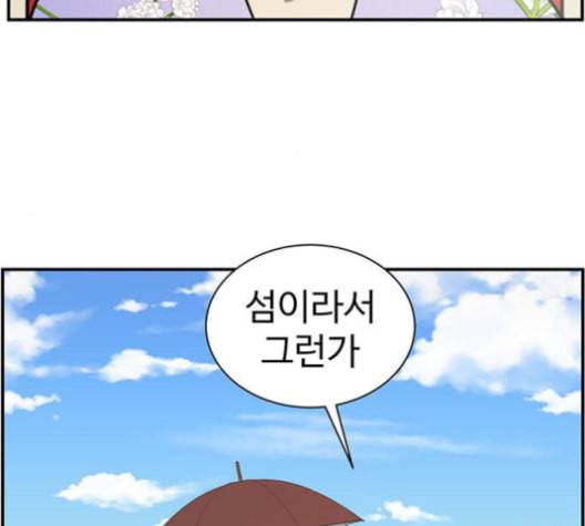 나를 바꿔줘 여민서 9 183
