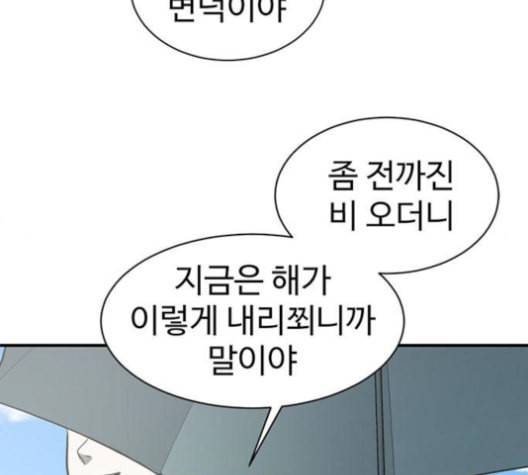 나를 바꿔줘 여민서 9 185
