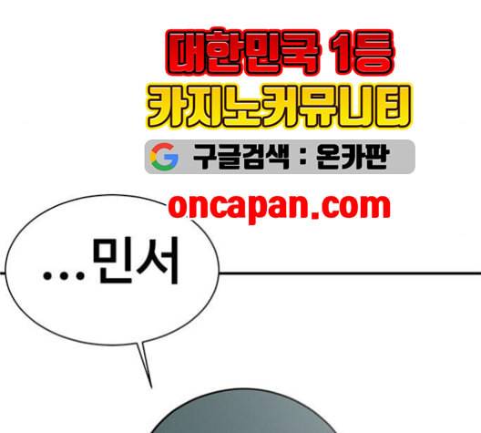 나를 바꿔줘 여민서 9 188