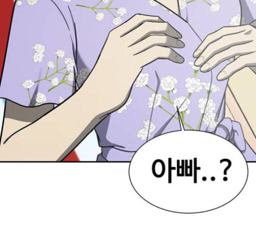 나를 바꿔줘 여민서 9 190